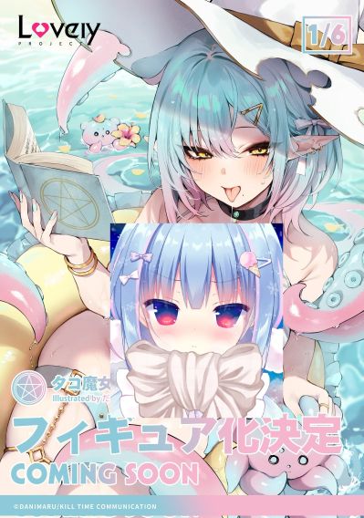 章鱼魔女林奈