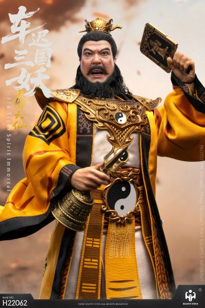 1/6 神话系列 车迟国三妖- 虎力大仙 可动人偶 H22062