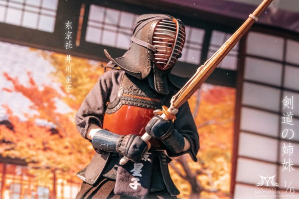 剑道少女 井川星子