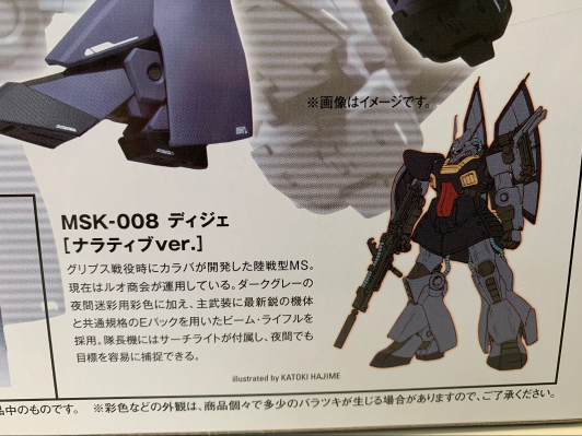 ROBOT魂（Ka signature）＜SIDE MS＞ 机动战士高达NT MSK-008 迪杰（Narrative Ver.）