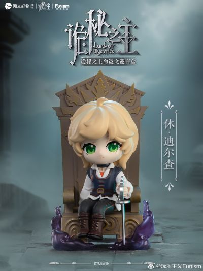 诡秘之主命运之邀系列盲盒