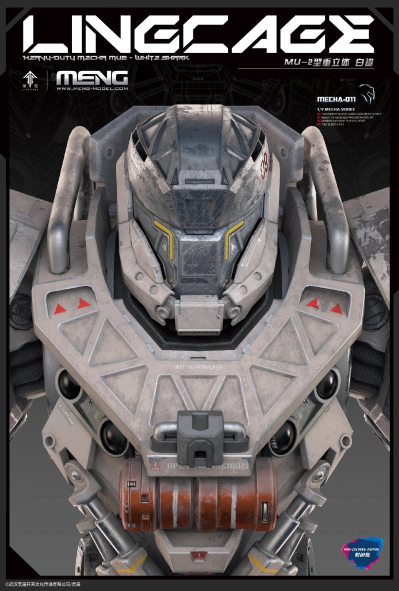 ​​MECHA-011 《灵笼》MU-2型重立体 白鲨