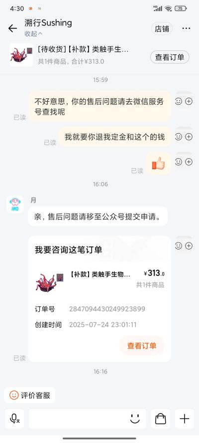 UBC-404 幼体&成体 可动触手地台