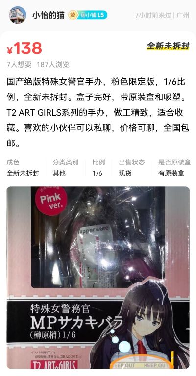 特殊女警務官 榊原梢 khaki ver.