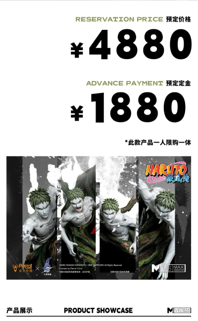 《 火影忍者》正版授权 晓组织-绝 1/6雕像