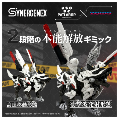 索斯机兽 猎狼兽 警视厅样式 2号机