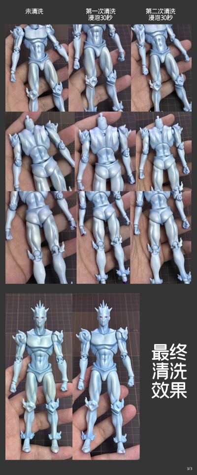 超像可动  JOJO的奇妙冒险 第六部 石之海 天气预报