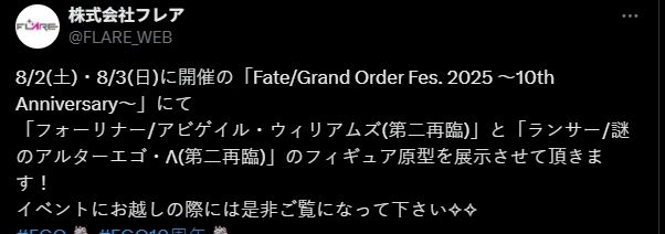 枪兵-谜之Alterego·Λ（第二再临）