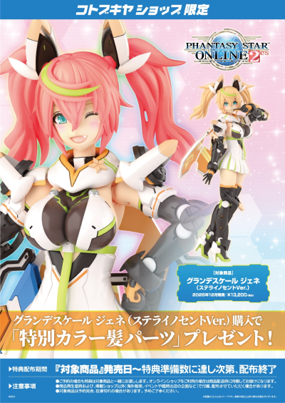 大比例 珍妮 Stella Innocent