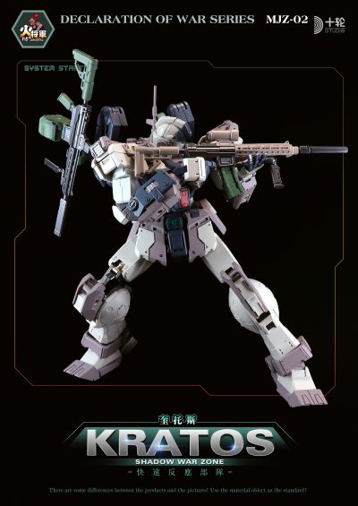 暗影战区系列 奎托斯