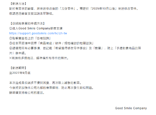 POP UP PARADE 斩服少女 SP 鬼龙院皐月