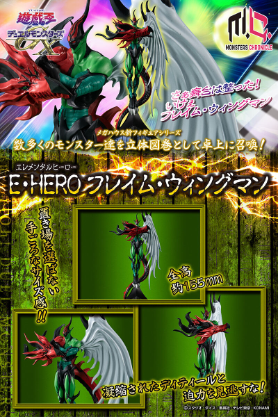 怪兽年代记 游戏王 怪兽之决斗GX 元素－英雄 火焰翼人