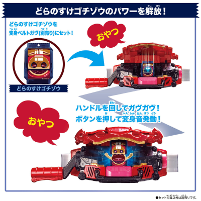 DX骑士饱藏套装06