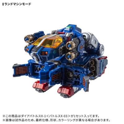 戴亚克隆 DA-119  戴亚战机X1＜X三号战机＞