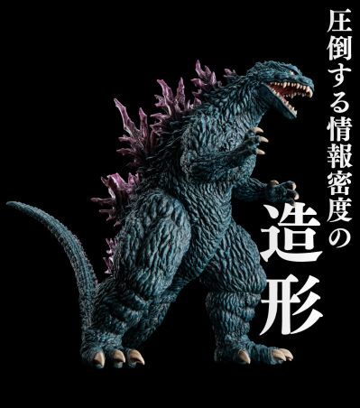 PLAfig. No.PF-02 哥斯拉（1999）拼装塑料模型 ※普通版