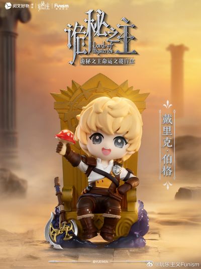 诡秘之主命运之邀系列盲盒