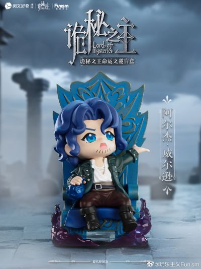 诡秘之主命运之邀系列盲盒