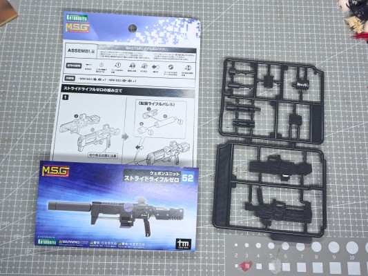 M.S.G. 武器组件52 Stride步枪原型
