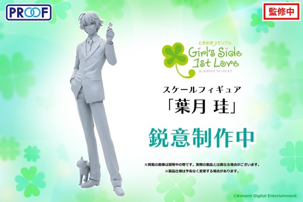 心跳回忆女生版1 叶月珪