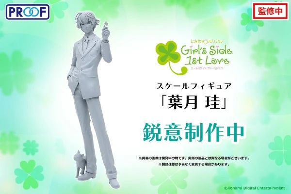 心跳回忆女生版1 叶月珪