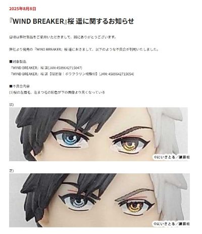 防风铃 樱遥 文房具咖啡限定版
