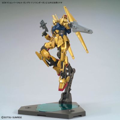 高达模型配件包17（推进翼枪）