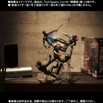 S.H.Figuarts 修卡战斗员（黑色） 侵略日本！修卡战斗员来袭套装