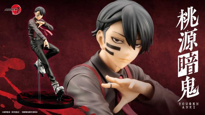 ARTFX J 桃源暗鬼 无陀野无人