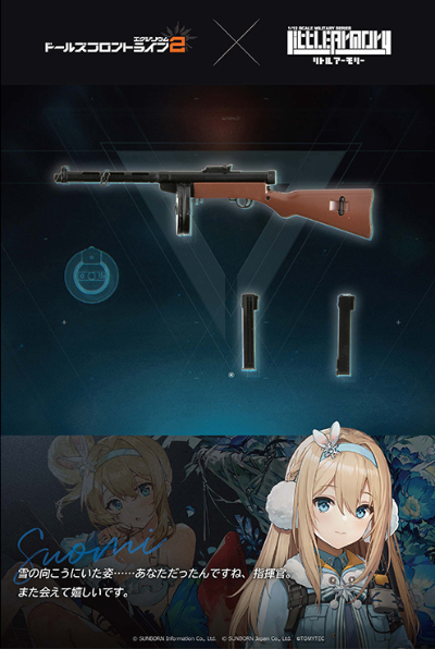 小军械库 LADF34 少女前线2：追放 索米