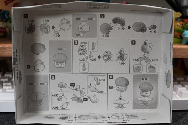 宝可梦拼装模型系列 快快拼！！19 润水鸭