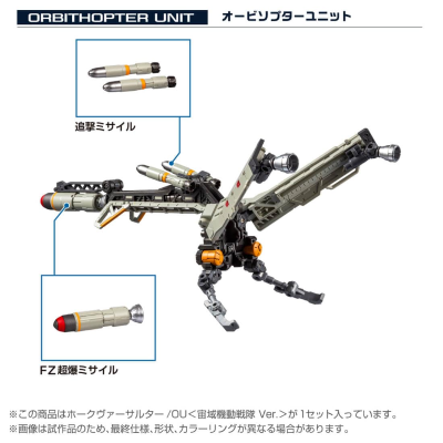 戴亚克隆 飞鹰变形突击兵/OU＜太空机动战队版＞