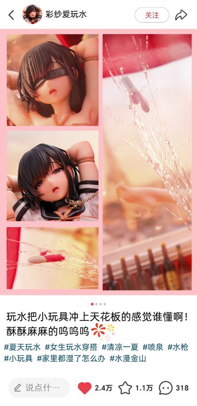 渡边彩纱：束缚