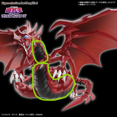 Figure-rise Standard Amplified -三幻神 降临- 欧西里斯之天空龙