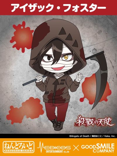 粘土人 艾札克·佛斯特