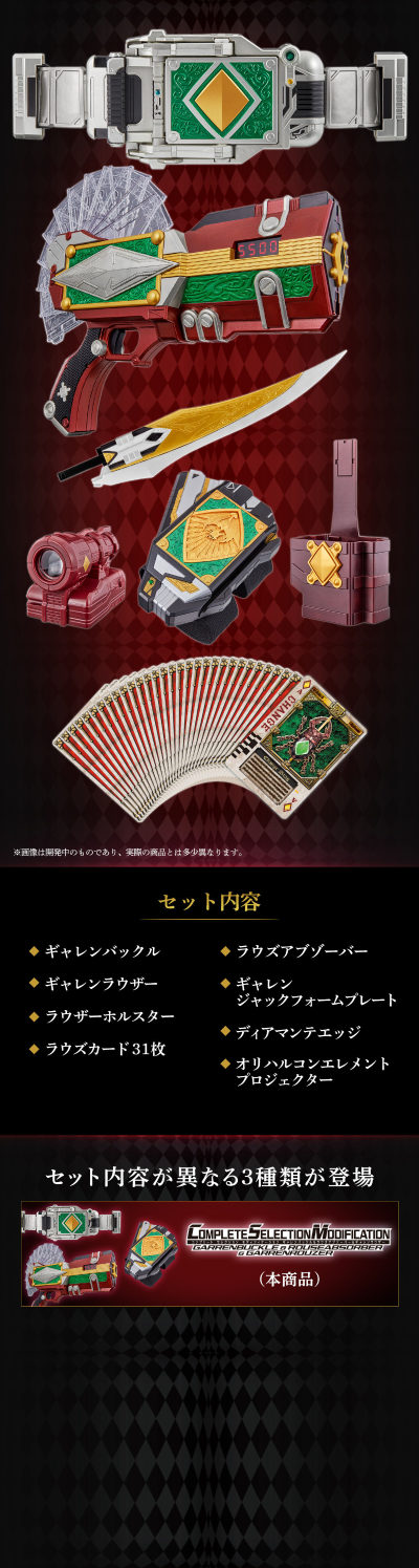 CSM星币带扣+觉醒吸收器+星币觉醒器