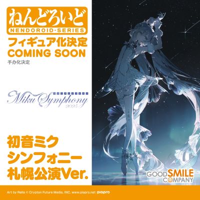 粘土人#2878 初音未来 交响乐2025 札幌公演