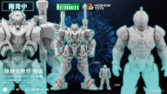 雷神 阵地突击型“疾雷”LIGHTNINGSPEED（暂定）与 牙机将（暂定）