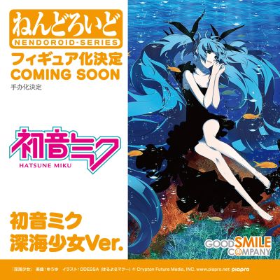 粘土人#2925 初音未来 深海少女