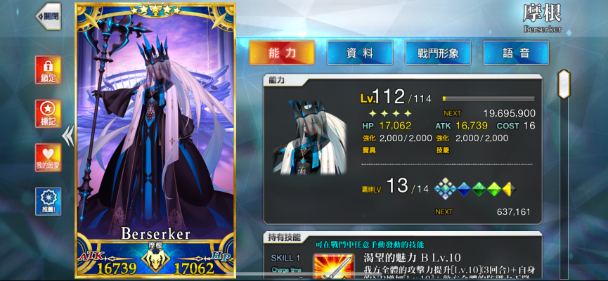 Chocopuni 毛绒玩偶 命运-冠位指定 魔术师-阿尔托莉雅·卡斯特／狂战士-摩根