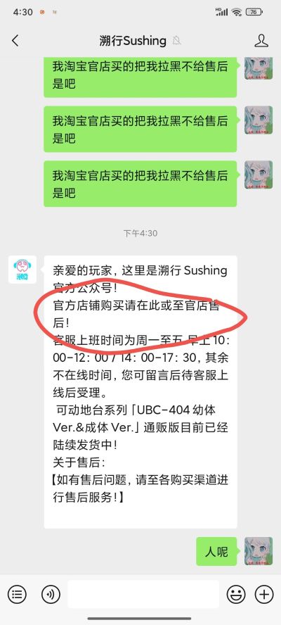 UBC-404 幼体&成体 可动触手地台