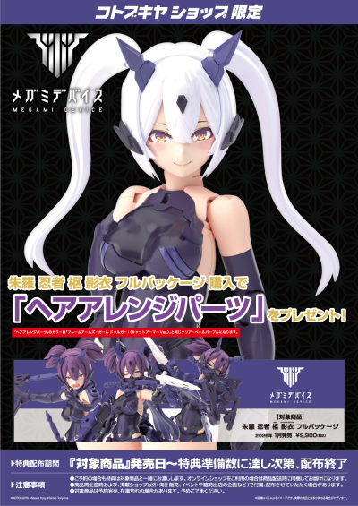 朱罗 忍者 枢 影衣 全装版