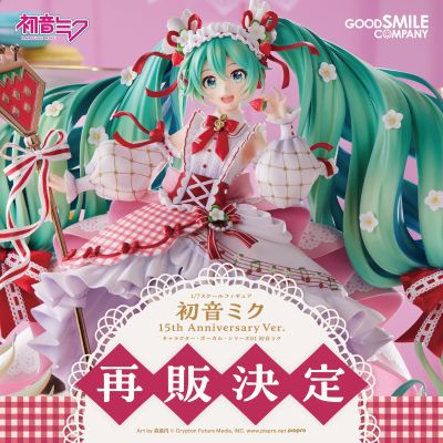 初音未来 15周年纪念