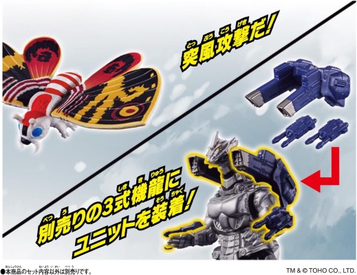 哥斯拉爆发 魔斯拉（1992）和 三式机龙的镭射刃 ・背包部件