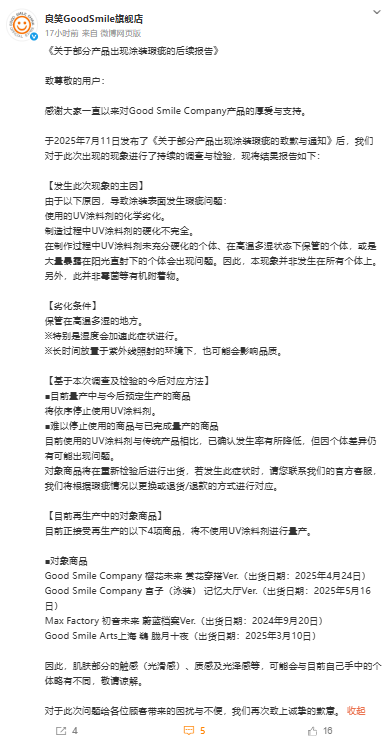 樱花未来 赏花装扮