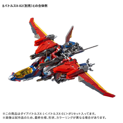 戴亚克隆 DA-117 戴亚战机X1＜X一号战机＞