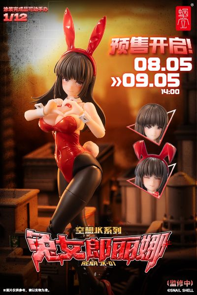 空想JK系列 JK-01 兔女郎-丽娜RENA 1/12涂装完成品可动手办