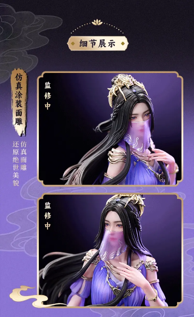 凡人修仙传 紫灵·仙子