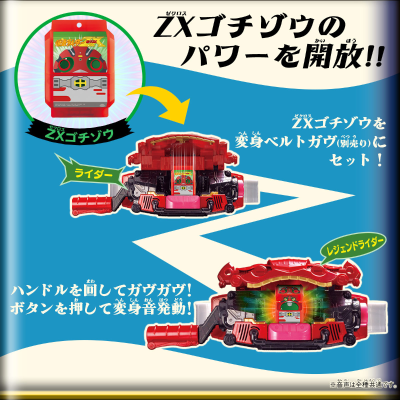 DX历代骑士饱藏特装款套装-昭和骑士02-