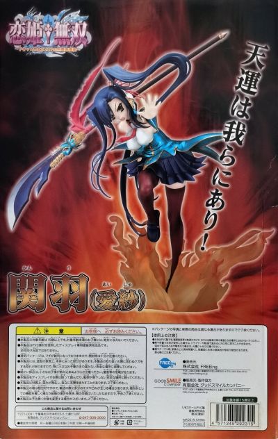 恋姫无双 关羽（爱纱）