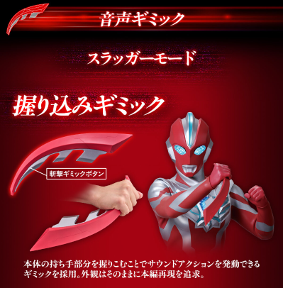 奥特复刻 奥美迦头镖